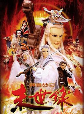 法证先锋4