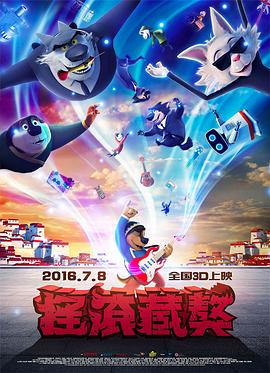 龙虎黑煞星