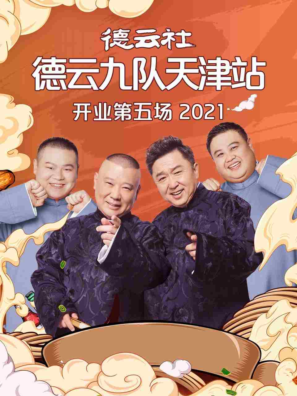 唐纳德·格洛弗：怪胎