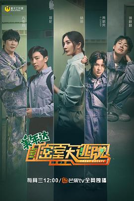 老广的味道 第八季