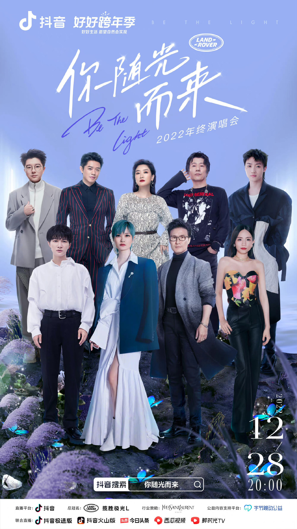 我爱你 Amar