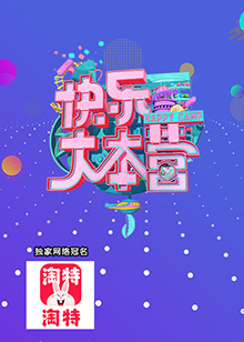幸存的孩子
