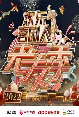 超棒少年侦探所 第一季