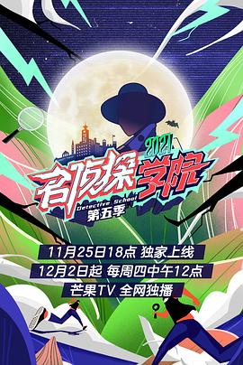 小站追缉令