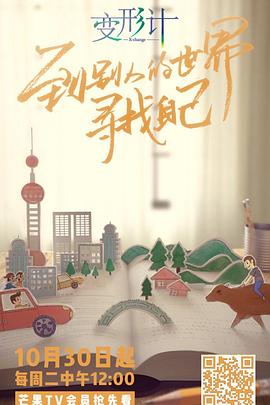 冯·特普之家：音乐人生