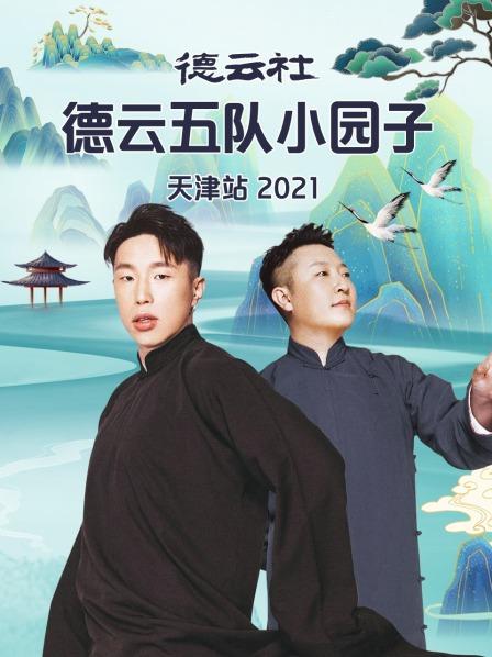 复仇女黑帮