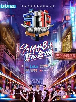 谍海群英会