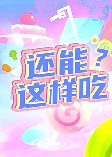 鲁莽时刻