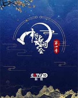 怪谈 1964