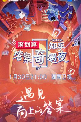 大宪章史话
