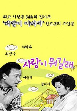 毛驴县令之母鸡打鸣