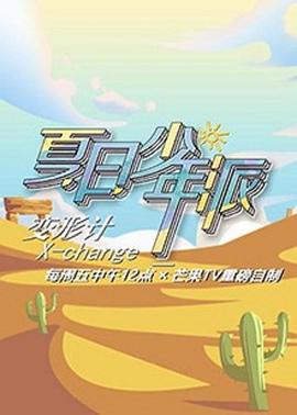 间谍过家家粤语第二季