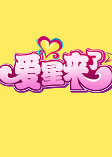特写