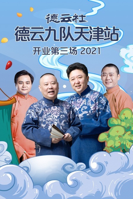 亿万图谋