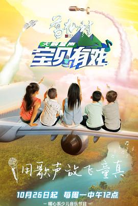 火力少年王 第一季