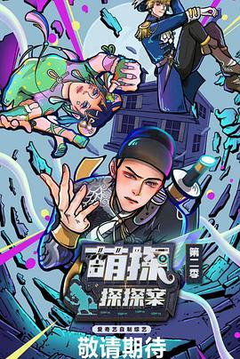 胶合板