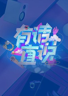 泰壹