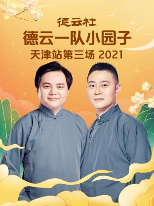 怪盗Joker 第3期