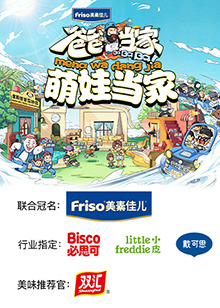 脱线家族2