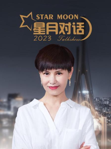 皇家师姐之中间人