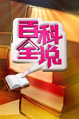 西游记86版全集免费观看