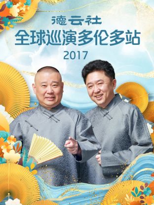乌龙服务员