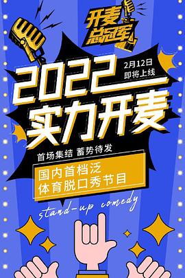 听说很好吃第二季