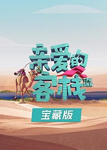 航拍中国 第三季