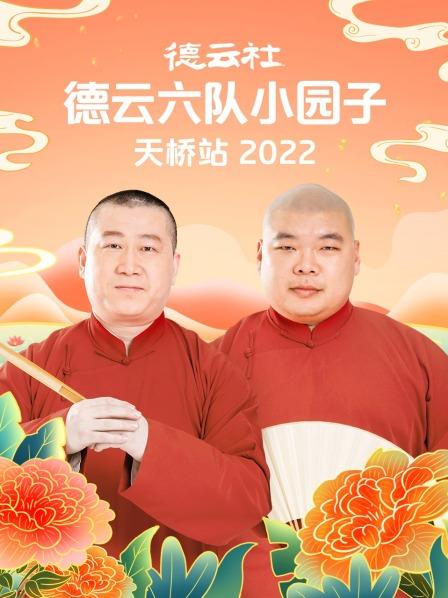 科学少女 2022