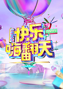 东京食尸鬼 第三季
