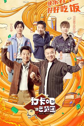 柯南·奥布莱恩永不止步