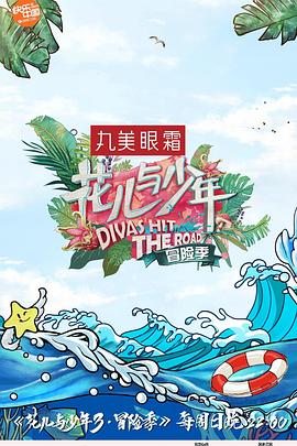 黄巾骑兵队