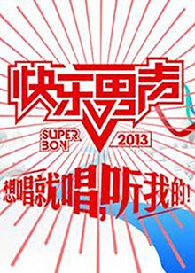 三少爷的剑 2016