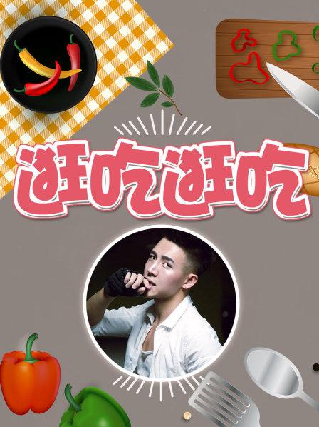 红橡树 第二季