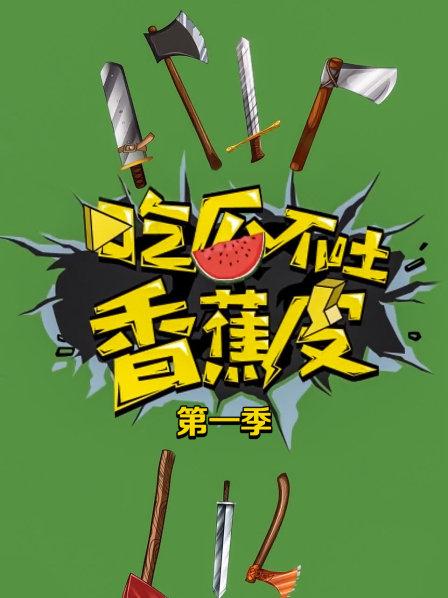 无耻之徒第三季