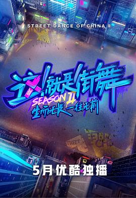 欢迎来北方 2008