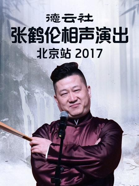 荒野重生