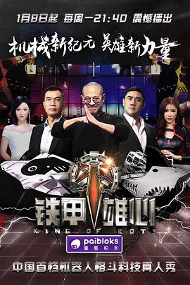 心动预警