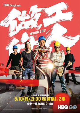 捕快血之刃