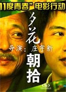 爱情蜜语