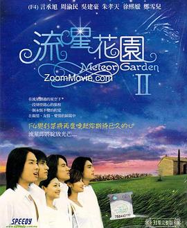 歌舞青春3：毕业季