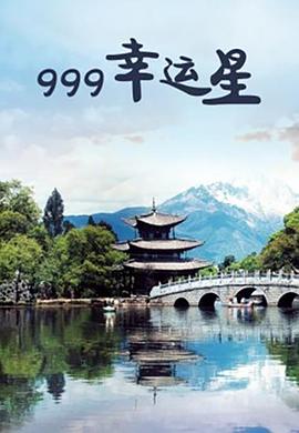 无限室