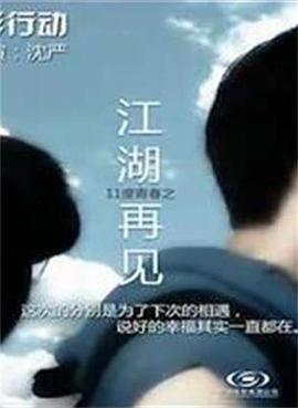 夜城赋