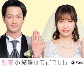 永远的托词
