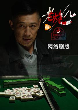 戏剧之王