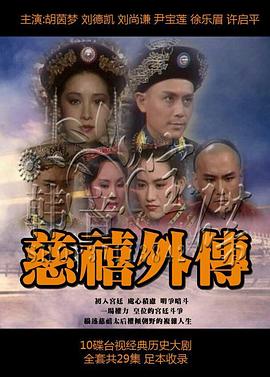 蓬岛仙舞