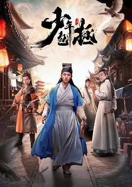 迷失第三季