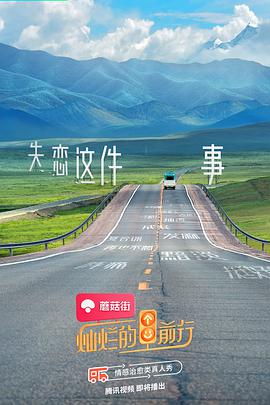 伞头和他的女人