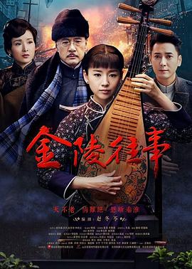 连城诀国语郭晋安版