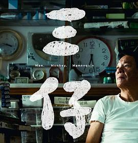 白夜追凶 2017